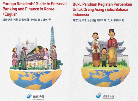 금융감독원이 발간한 '외국인을 위한 금융생활 가이드 북' 영어 편(왼쪽)과 인도네시아 편(오른쪽)의 표지. 금융감독원 제공.